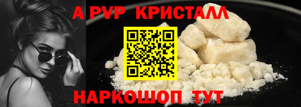 APVP крисы CK  A-PVP СК КРИС  Электросталь  A-PVP  Вход с VPN  APVP крисы CK 