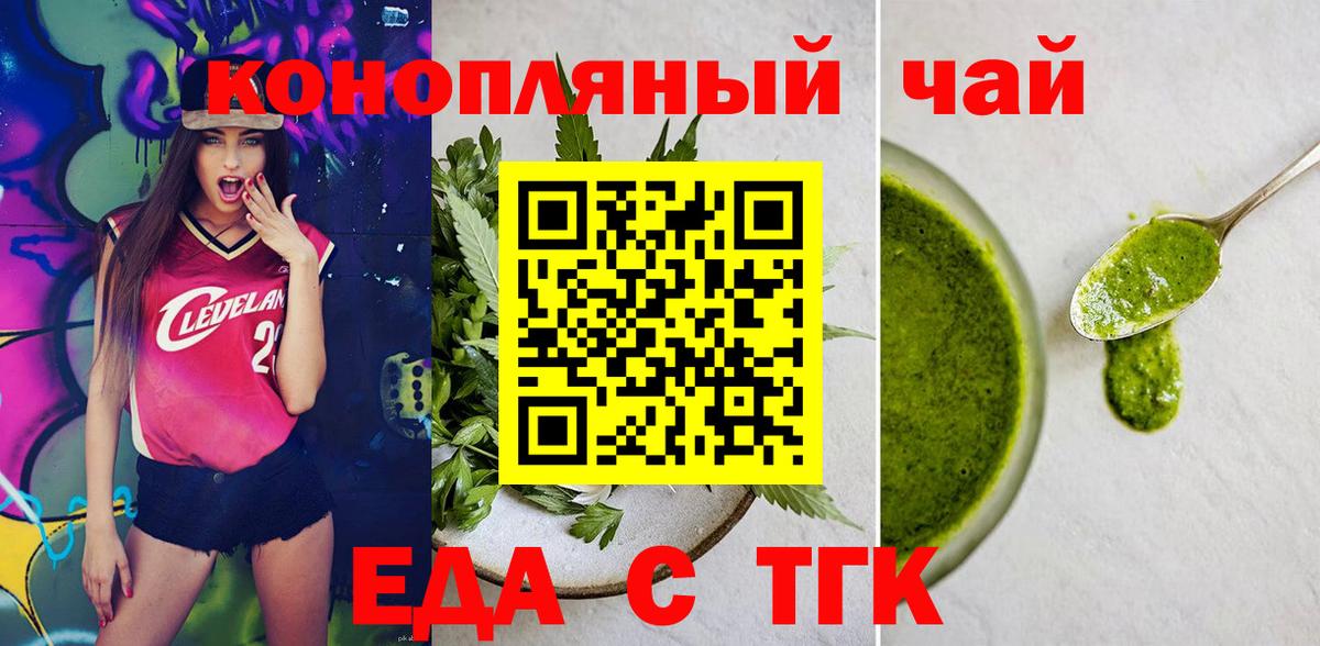 Печенье с ТГК конопля  Вход с VPN  Электросталь 