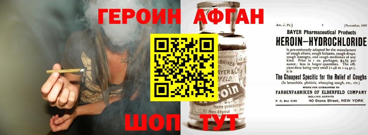 ГЕРОИН герыч Электросталь