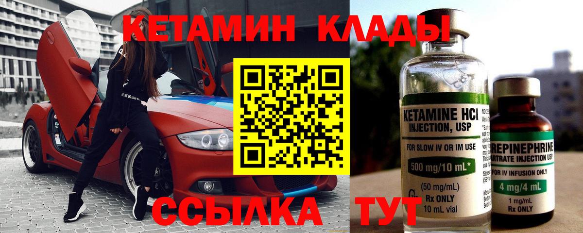 Электросталь  КЕТАМИН ketamine  Вход с VPN  КЕТАМИН VHQ 
