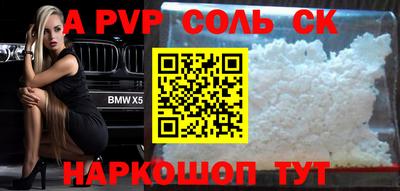 соль курить ск Краснокаменск