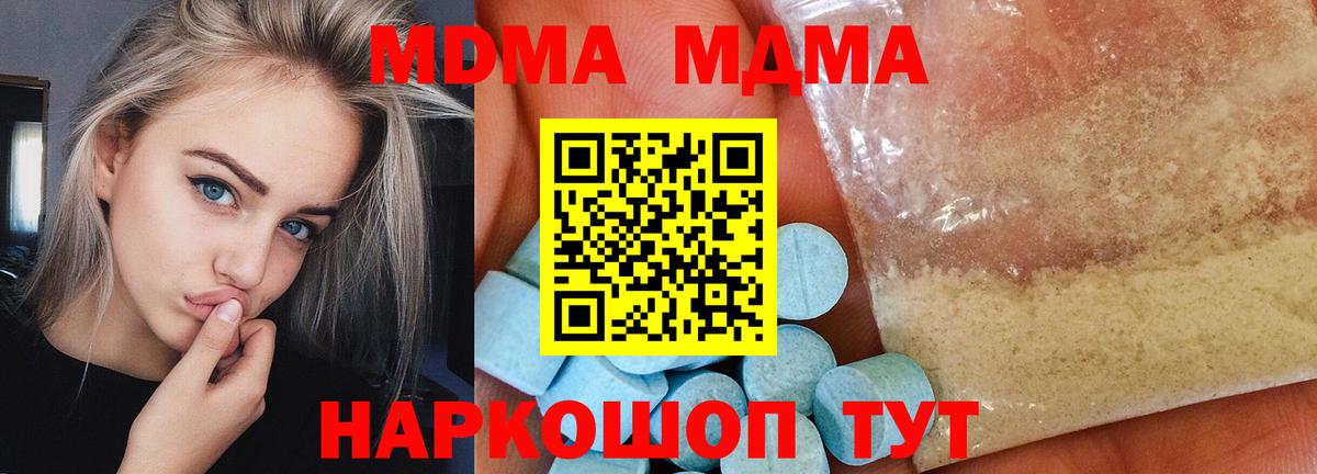MDMA Molly  MDMA Molly  МДМА  Вход с VPN  Электросталь 