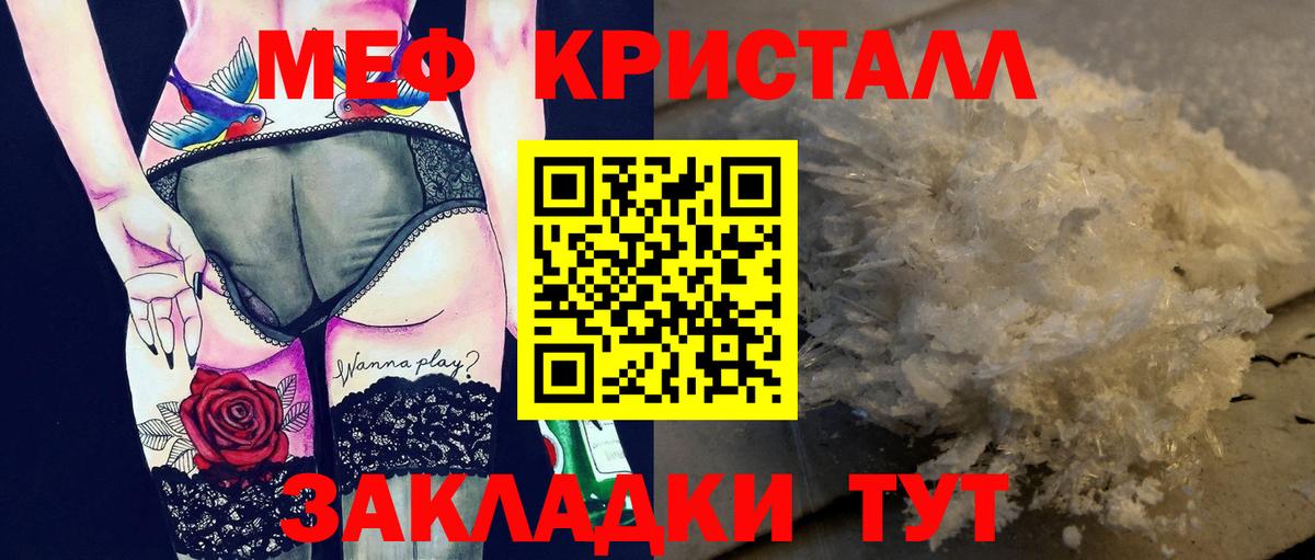 Электросталь  МЯУ-МЯУ мяу мяу  Вход с VPN  Меф  МЯУ-МЯУ  Меф VHQ 