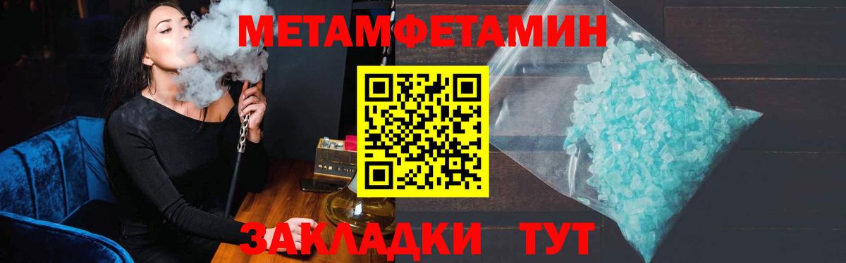 МЕТАМФЕТАМИН витя Электросталь