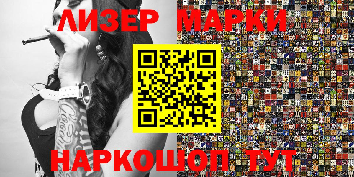 Марки N-bome 1500мкг Электросталь